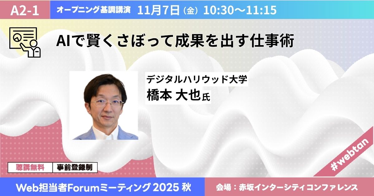AIで賢くさぼって成果を出す仕事術