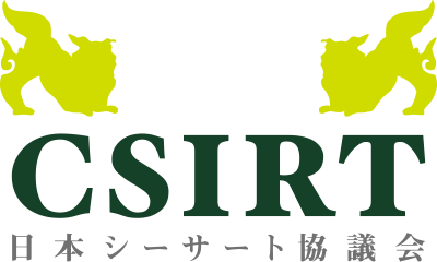 日本コンピュータセキュリティインシデント対応チーム協議会（日本シーサート協議会）