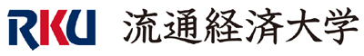 流通経済大学