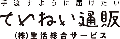 株式会社生活総合サービス