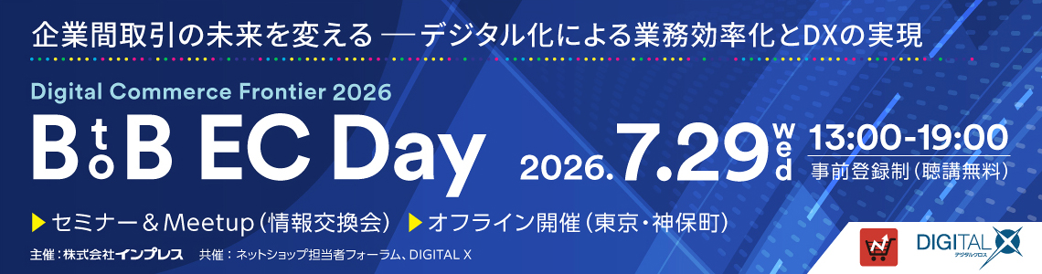 Digital Commerce Frontier 2026