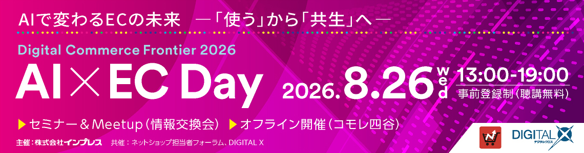 Digital Commerce Frontier 2026