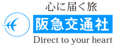 株式会社阪急交通社