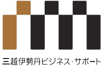 株式会社三越伊勢丹ビジネス・サポート