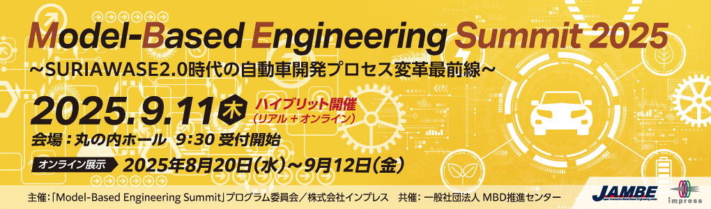Model-Based Engineering Summit